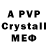А ПВП Crystall hzhang1228