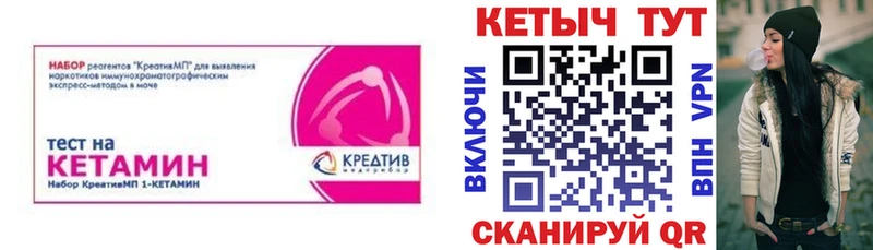 Кетамин ketamine  Калач 