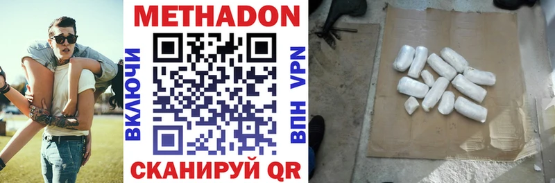 Метадон мёд  магазин продажи   Калач 